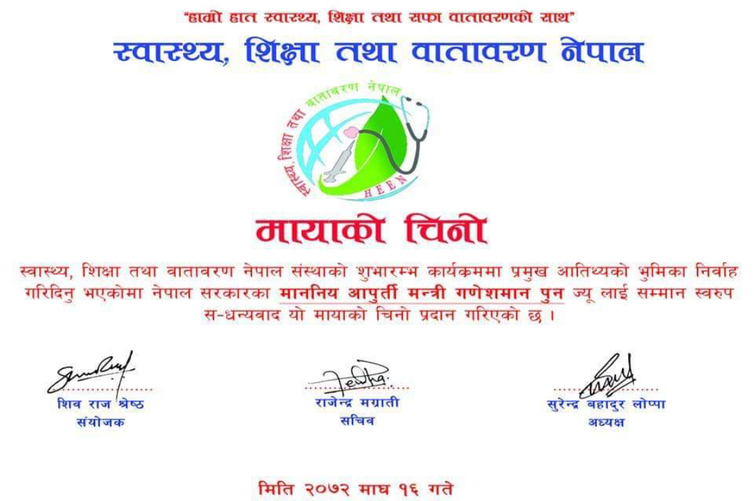Blood Donation Program, Bhugol Park